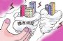 超160次调控 重点关照两类城市