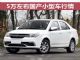 最高优惠1万 5万左右国产小型车行情盘点