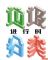 广州市居民家庭生活垃圾分类投放指南发布