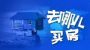 看房需注意这些 买新房找中介还是售楼处?