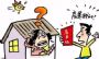 别傻了! 房本加名4种情况 房不属于你