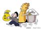 9月起，贷款买房或将再度流传这5大谎言