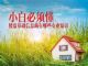 小白选房缺乏楼盘专业知识：你不得不懂的楼盘基础信息