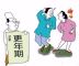 更年期问题 谈谈激素补充治疗的利与弊
