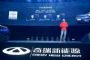 奇瑞新能源三电终身质保政策 用心铸造品牌服务