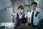 献礼新中国成立70周年 长城汽车助力《中国机长》全国上映