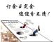 还“傻傻分不清”？ 购房交的是定金还是订金？