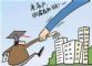 海南取消落户限制 北上广深“难以跟进”