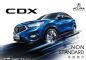 CDX A-SPEC概念版广州车展全球首秀