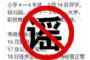 官方辟谣！中山市中小学将在3月2日开学？这个消息是假的
