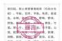 辟谣！全国30个省市疫情结束倒计时已正式公布？假的！