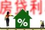 房贷利率将调整怎样还款最省钱？我们问了10多家银行