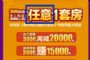 别的开发商要拔网线了！许家印宣布：619个楼盘房价网上全曝光