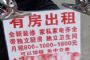 业主降租金、二房东贴钱找客源，深圳城中村租赁市场有点凉