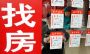深圳部分高价二手房被强制下架，指导价将出台？