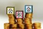 “改革住房公积金制度”意味着啥？不会简单取消公积金