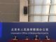 专家：治愈后的新冠肺炎患者没有传染性 不应歧视和恐惧