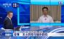 吴尊友：北京再出现个别零星病例不代表疫情反弹