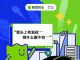 更名青菜拼车 滴滴拼车宣布品牌升级