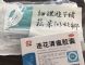 第八版新冠诊疗方案发布 连花清瘟再获推荐