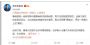 香港大学证实有康复者二次感染新冠病毒，属全球首例！张文宏解读