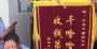 万科物业申请退出“送锦旗小区”，称负面影响大须表明态度