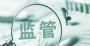 房地产调控从“稳”必须收紧信贷口子