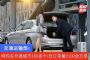 交通运输部：网约车开通城市180多个/日订单量2100余万单