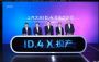 上汽大众ID.4 X正式投产 NEDC续航555km