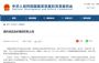 加一箱油多花10元 油价迎年内最大涨幅