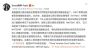 NHTSA公布特斯拉车辆“失控”调查结果