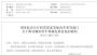 如何推动城市停车管理？相关意见发布