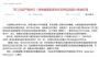 海南省实施重型柴油车实施国六排放标准
