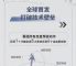 长城汽车发布旗下智慧线控底盘更多信息