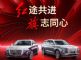 一汽红旗11月销量25400辆，同比增长1.5%