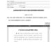 工信部发布汽车雷达无线电管理暂行规定