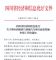 四川：支持新能源与智能汽车产业发展