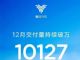 哪吒汽车2021年12月销量10127辆 全年交付69674辆