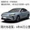无锡大众思皓爱跑0押金！续航460公里