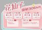 无锡“大众”思皓E10X+电池终身质保