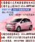 特6.99万无锡大众思皓纯电E10X花仙子