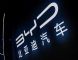 2022年5月汽车销量排行榜 30家车企销量盘点