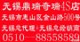 无锡买奇瑞汽车到无锡鼎瑞4S店0利率