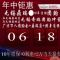 无锡鼎瑞奇瑞618万人团购节+送1年交