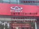 无锡奇瑞4S店鼎瑞4S店无锡惠山区金山路