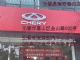 无锡鼎瑞奇瑞4S店旗舰无锡金山路500号