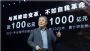 研发实力当仁不让！长城汽车从“新”出发再度领跑新能源