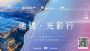 当皮卡遇上摄影，郑州日产与乐摄宝、曼富图等你一起嗨“皮”！