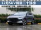 2022年12月汽车销量排行榜 SUV销量二十强榜单