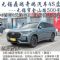 0首付！无锡奇瑞瑞虎9无锡奇瑞鼎瑞